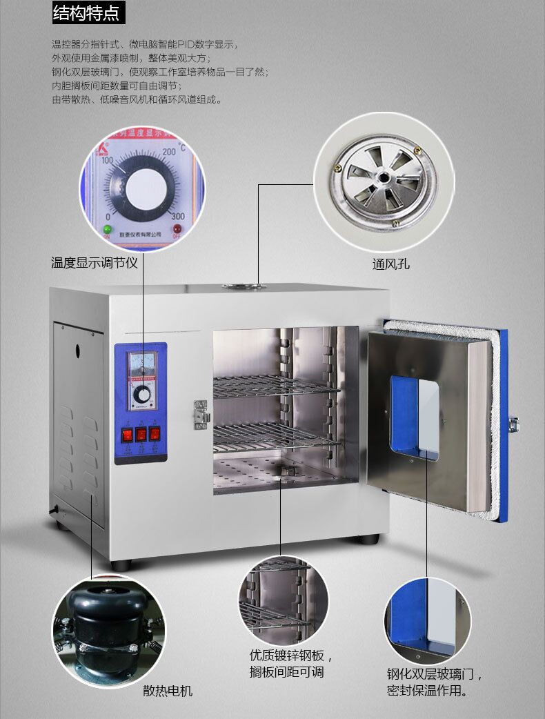 粘胶与微型电动机与箱式干燥箱的区别