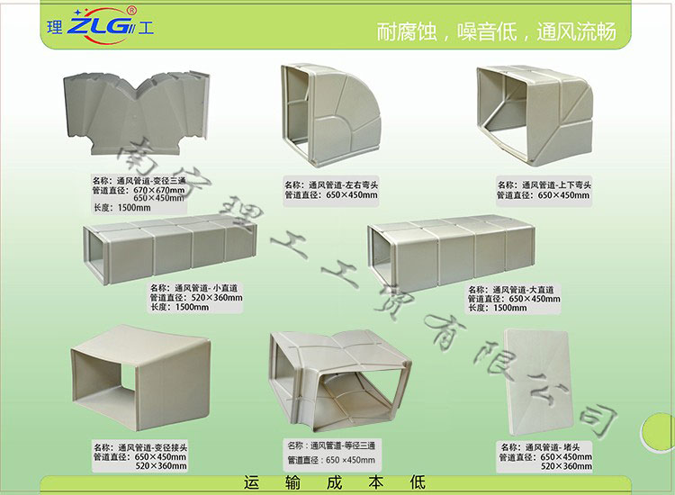 卫浴用五金与玻璃钢空调通风管