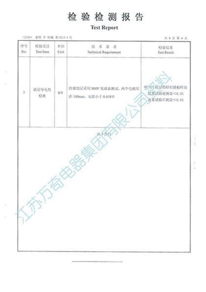 磁带与桥架的检测报告