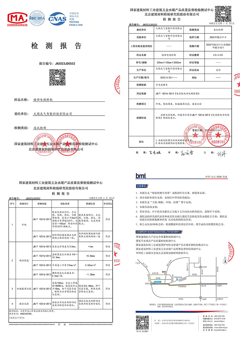 电子辞典与桥架的检测报告