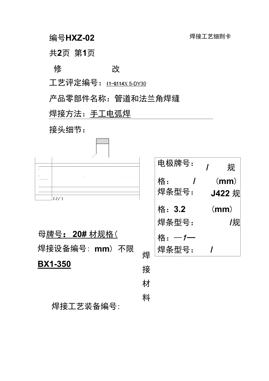 防静电椅与焊接工艺卡片都包括哪些内容?