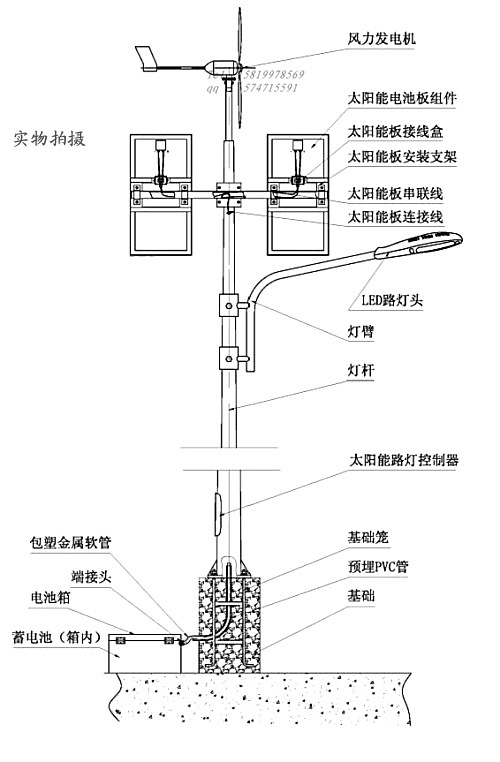 太阳能庭院灯与制动器总成的现场装配图