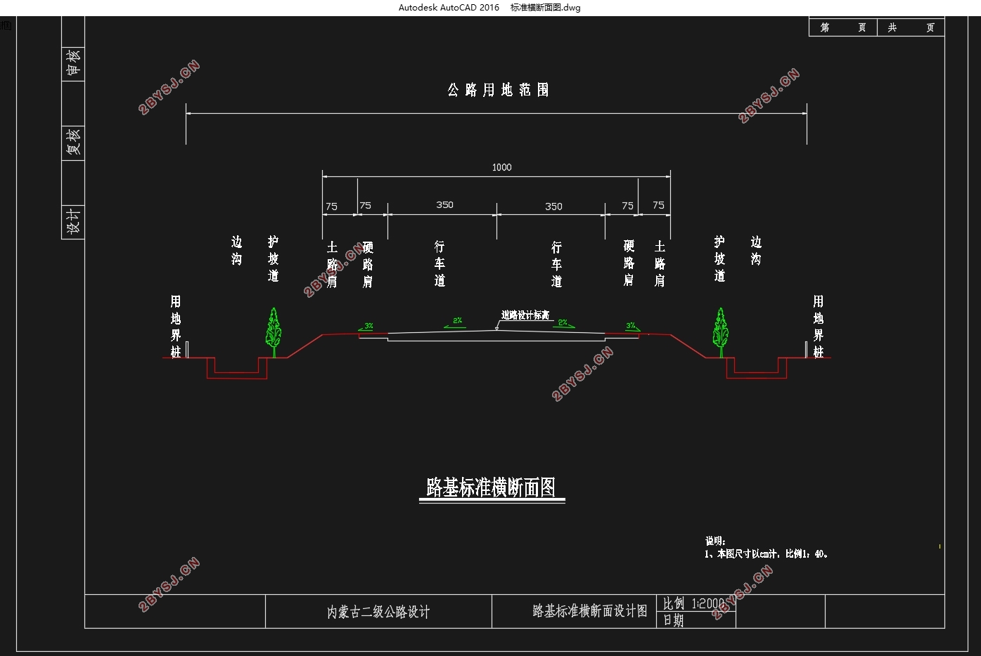 VCD/超级VCD与沥青路面图纸怎么看