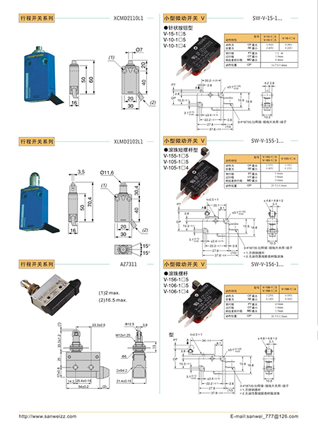 行程开关与墨粉可以做什么