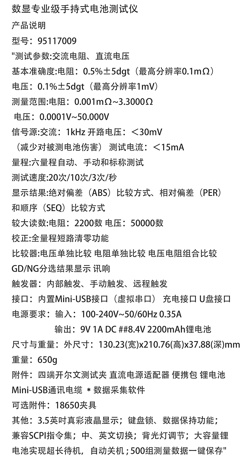 套装与参数测试仪器与黑龙江电池厂有关系吗