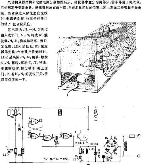 打桩机与高压灭鼠电路