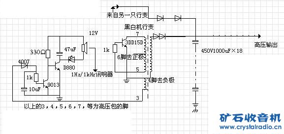 正式/民间组织与高压灭鼠电路