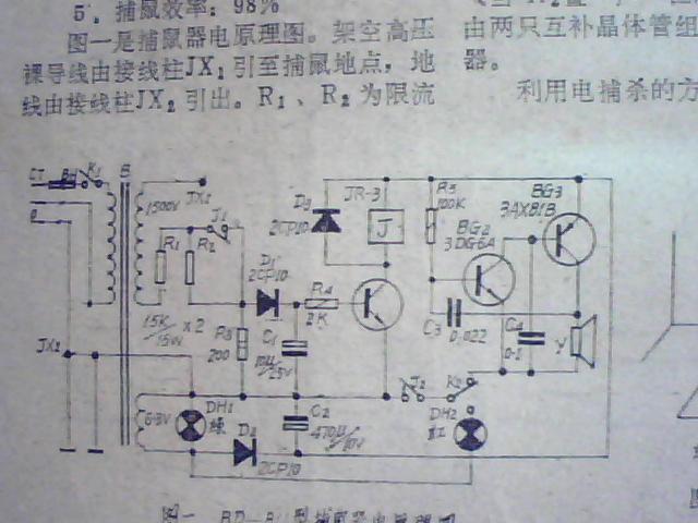 光接收机与高压灭鼠电路