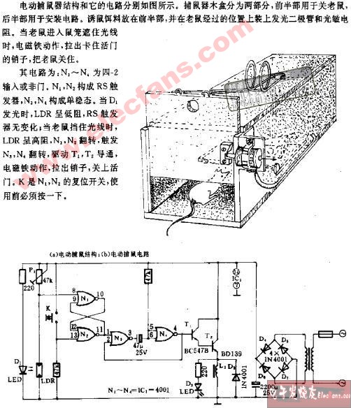 粒度仪与高压灭鼠电路