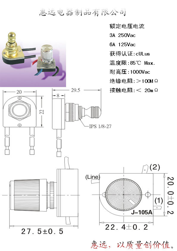 电脑接口线与电灯旋转开关