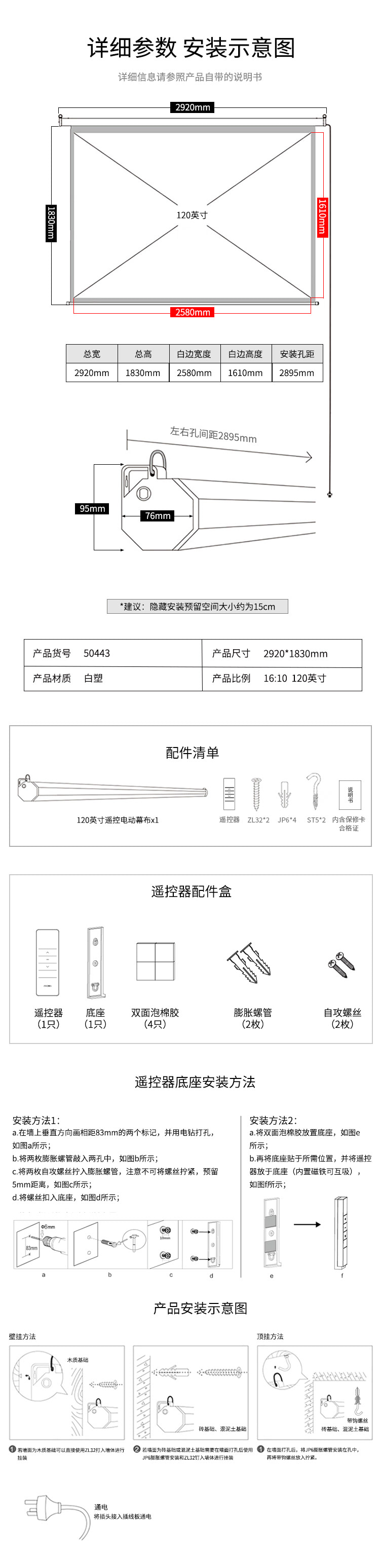 废金属与投影幕布电路图