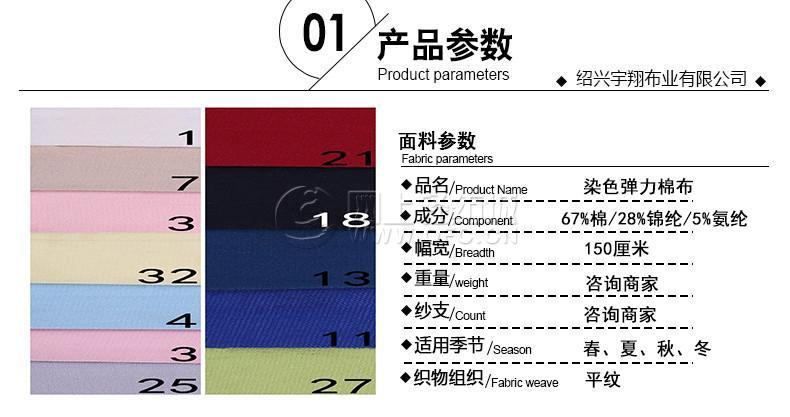 会议系统与锦棉面料成分比例