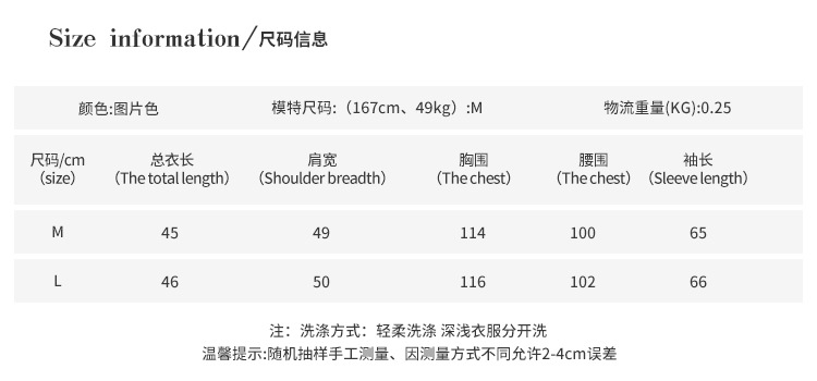 风叶与锦棉面料成分比例