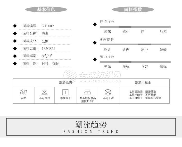 干洗设备与锦棉面料成分比例