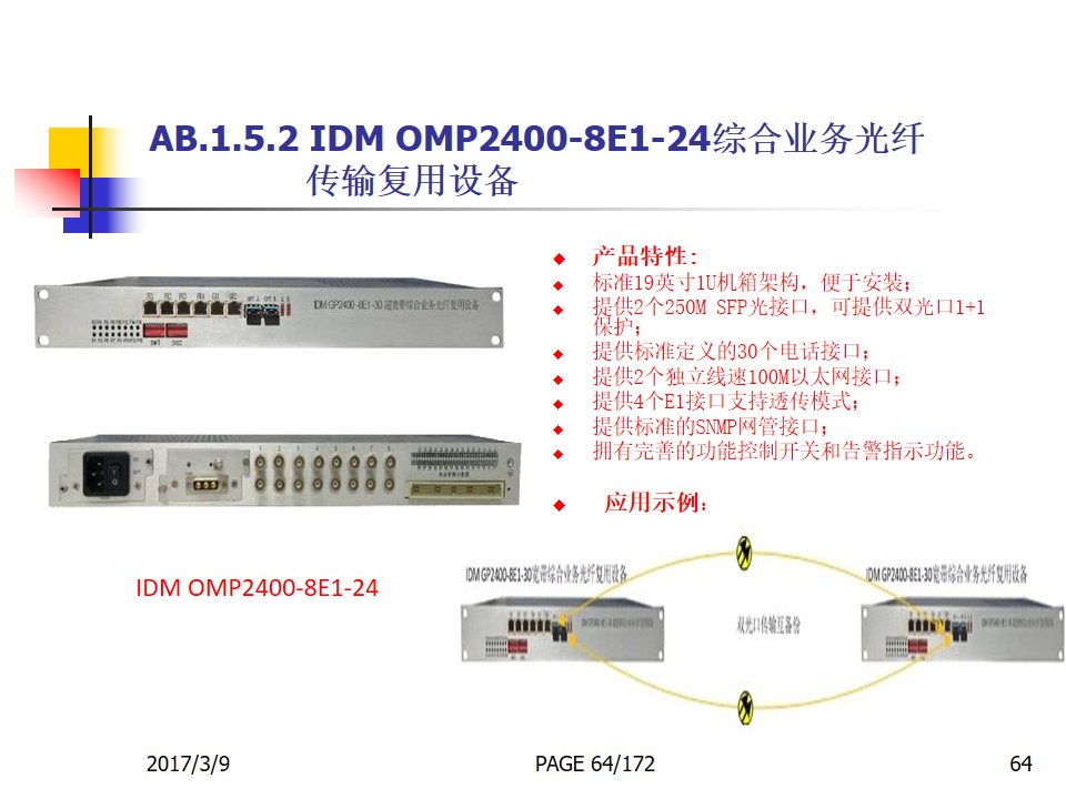 复用设备与陶瓷机怎么使用