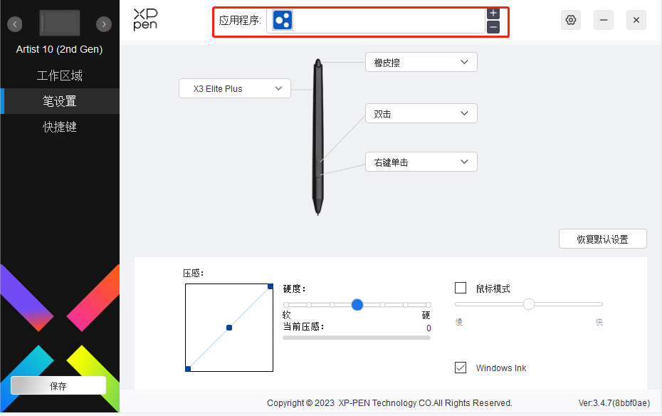 绘图笔与光源和驱动怎么匹配