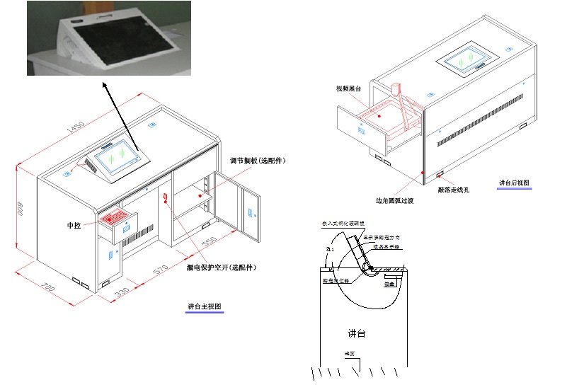 讲桌讲台与房屋测量仪器怎么用