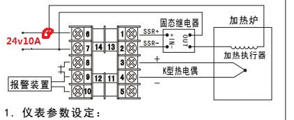 节日灯与温控器配合加热棒怎么设置