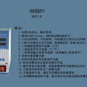 铱与温控器配合加热棒怎么设置