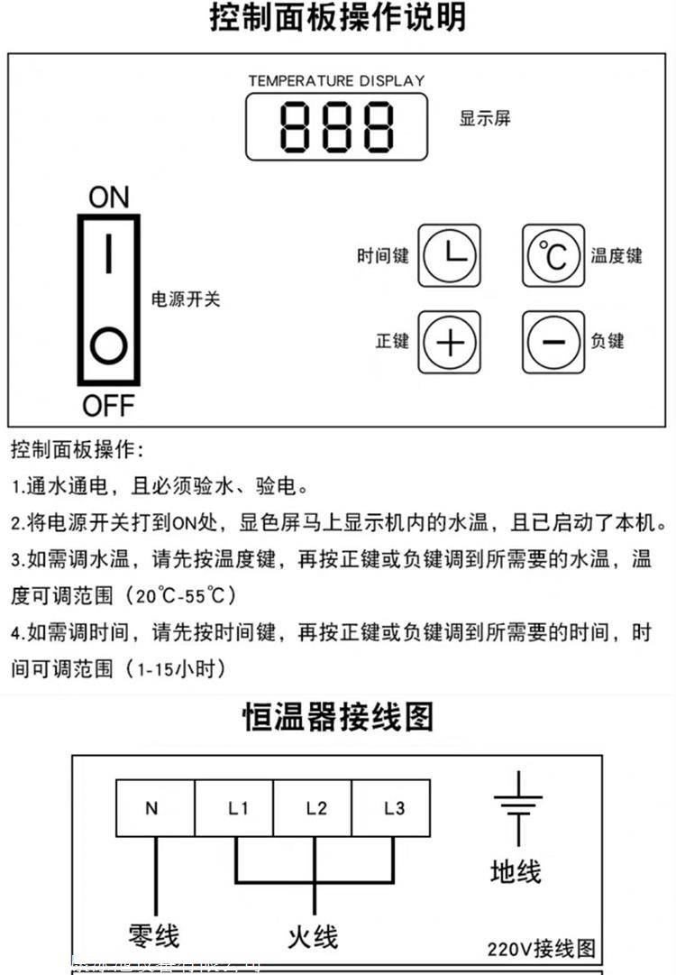 洗涤设备与温控器配合加热棒怎么设置