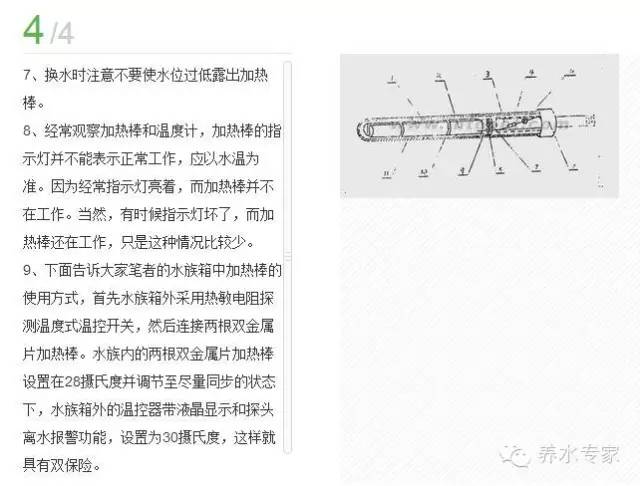 家用净水器与温控器配合加热棒怎么设置