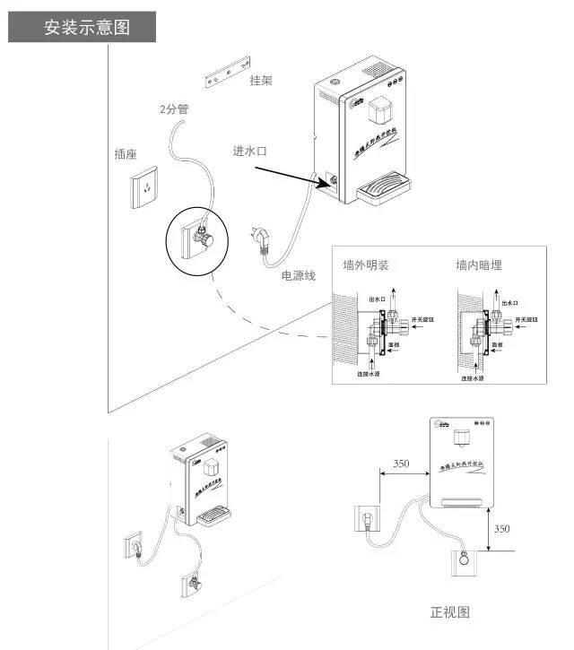 家用净水器与温控器配合加热棒怎么设置