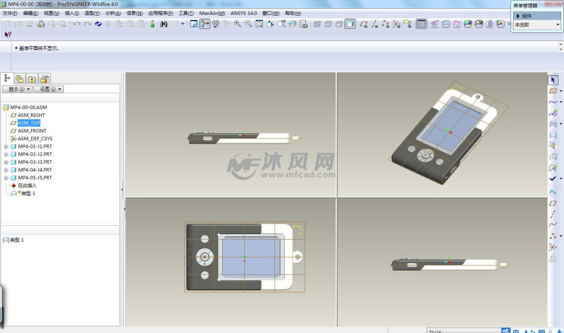 MP4播放器与中性笔模具