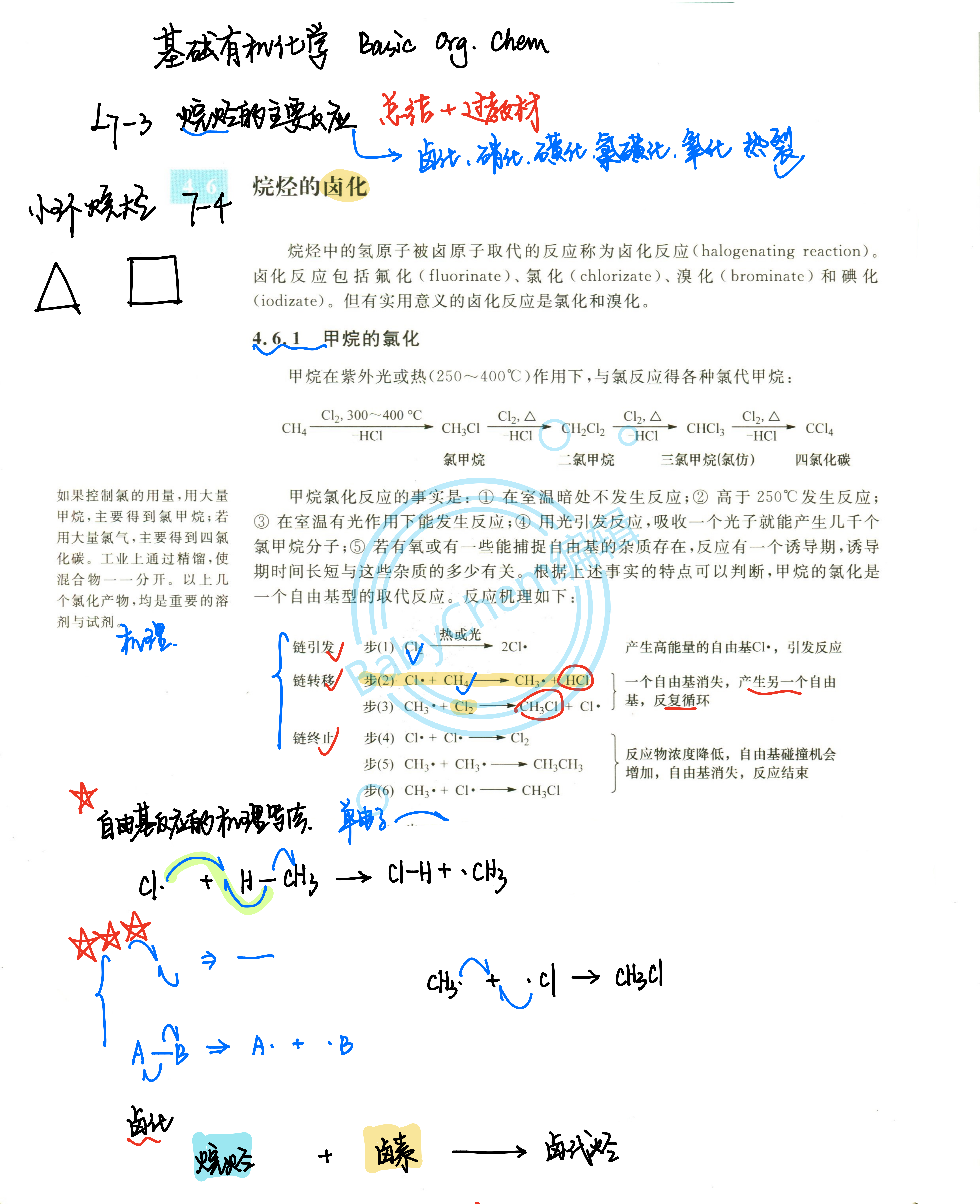 烷烃及衍生物与沙滩包怎么钩