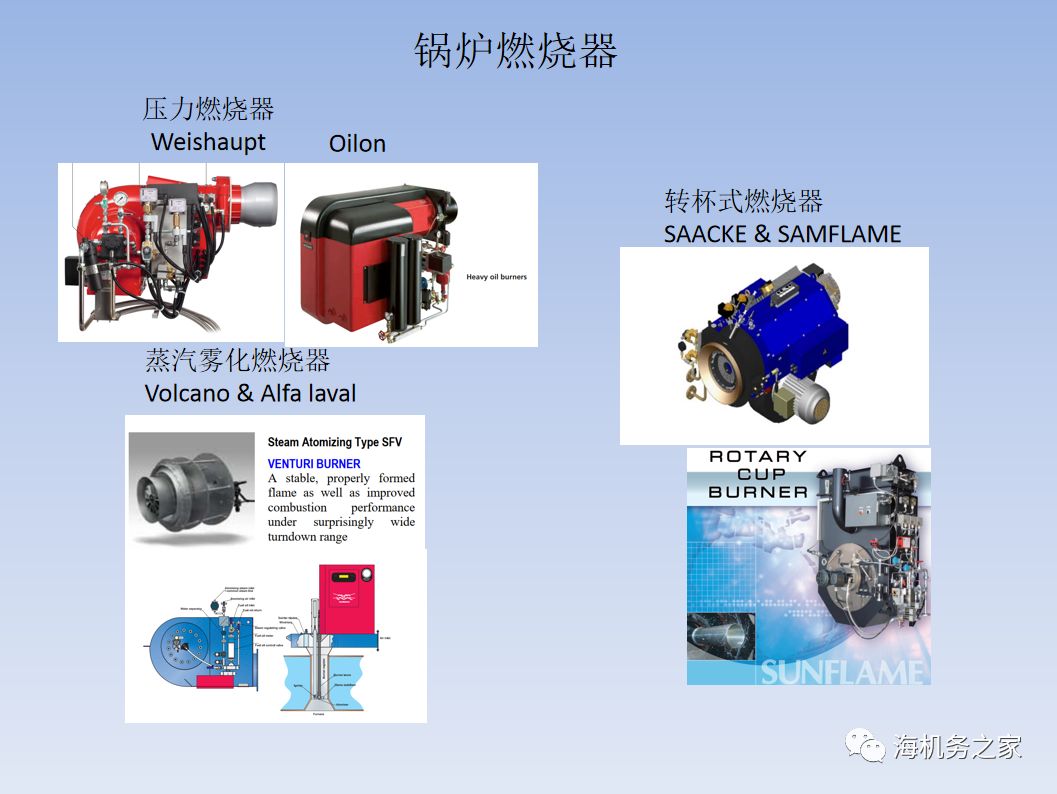 其它配件与其它开关与特种锅炉有哪些区别