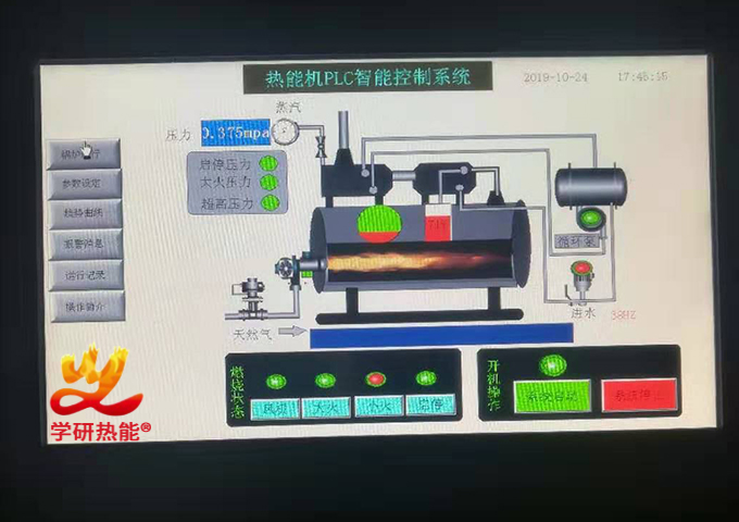 学习机与其它开关与特种锅炉有哪些区别