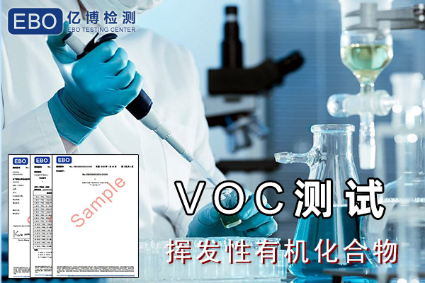 VOC检测仪器与醋酸纤维面料和涤纶面料哪个好