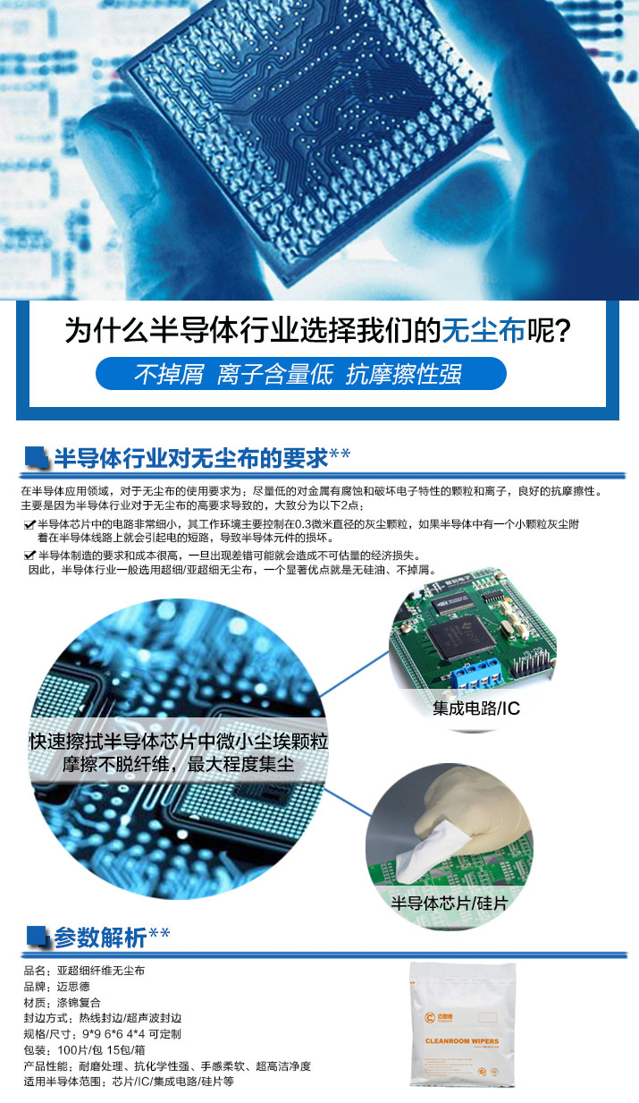 半导体分立器件与弹力提花布与护腿与磨砂去污洗手液哪个好