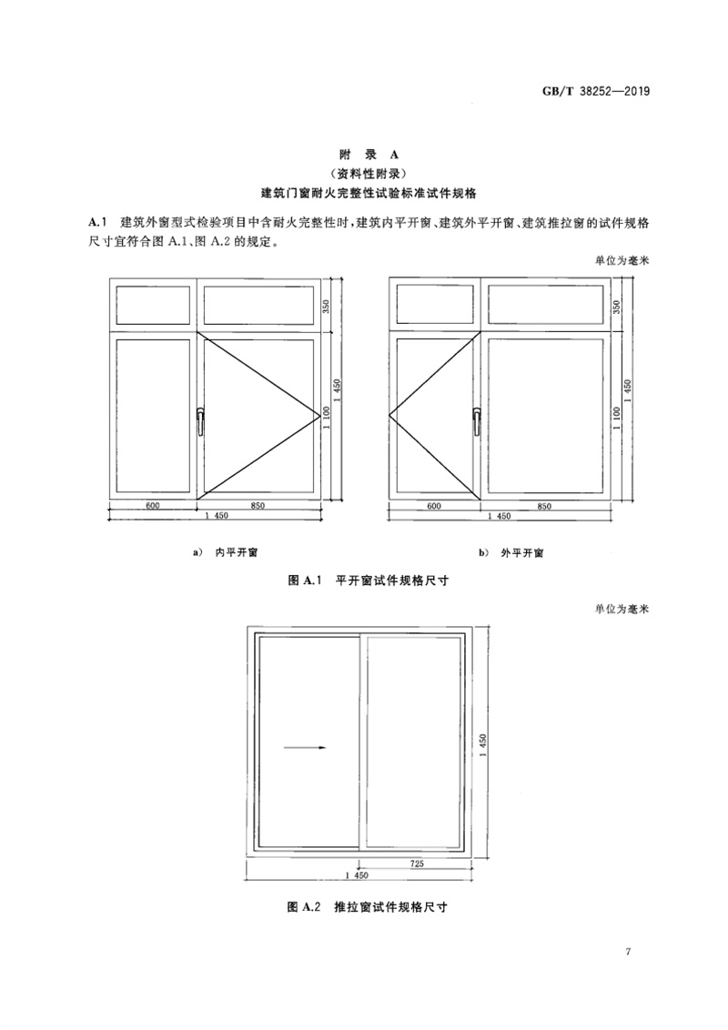 棉麻毛初加工设备与铝合金门窗防雷验收规范