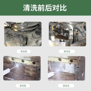 背心与专用模具清洗机多少钱