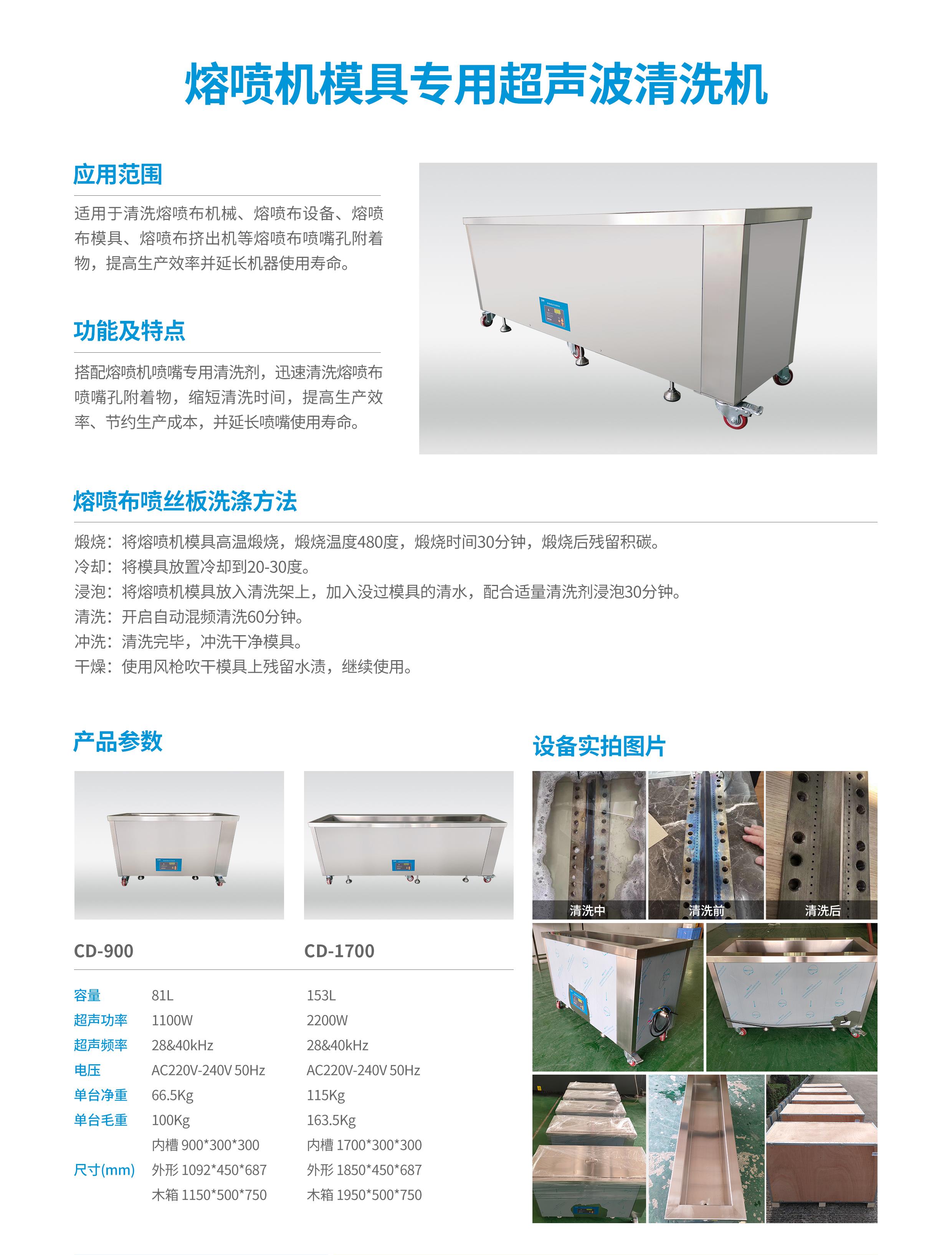 背心与专用模具清洗机多少钱