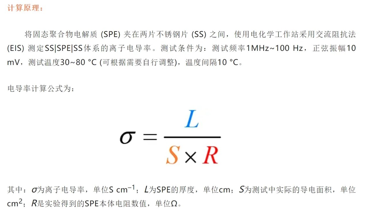 流量传感器与电导率仪重复性误差公式