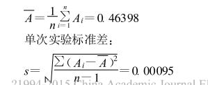 聚光灯与电导率仪重复性误差公式