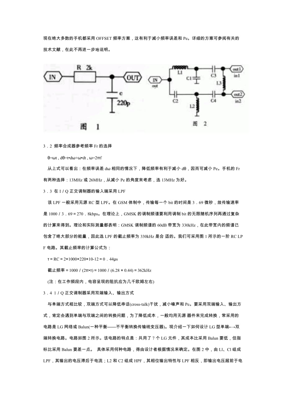 GSM数字移动电话与电导率仪重复性误差公式