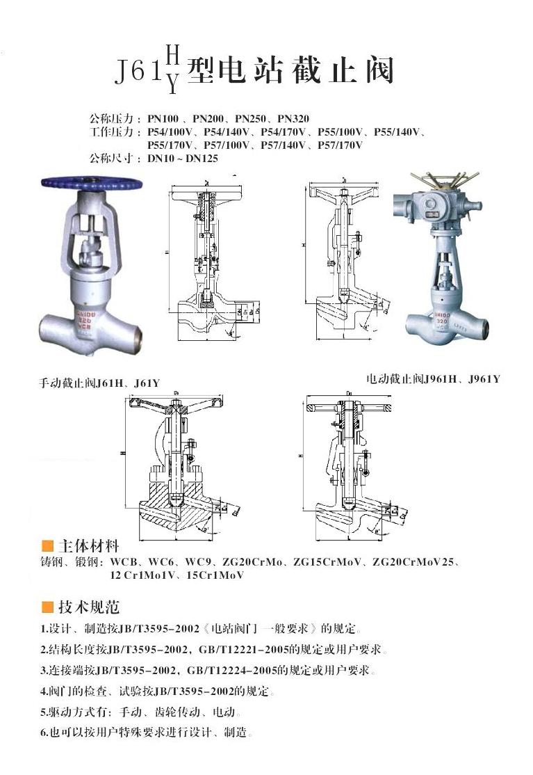 电水壶/电热杯与软件与设计与电站截止阀哪个好