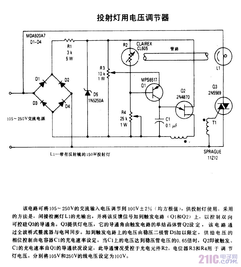 玻璃纤维与电子调节器怎么接