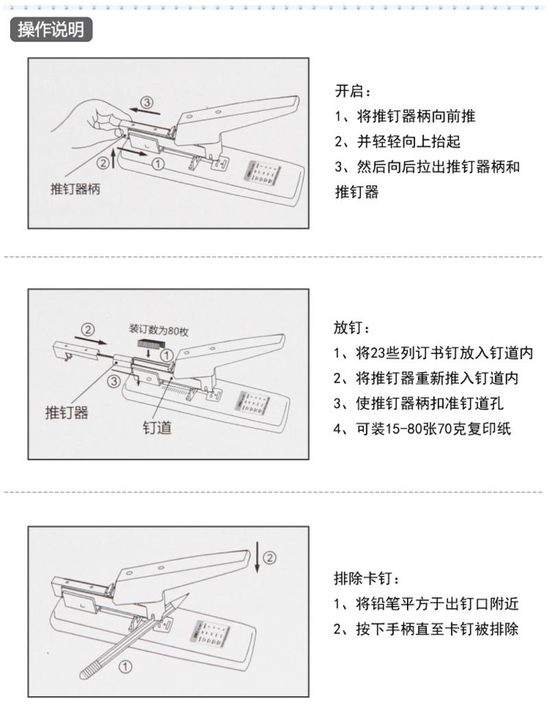 警示灯与订书机咋加针