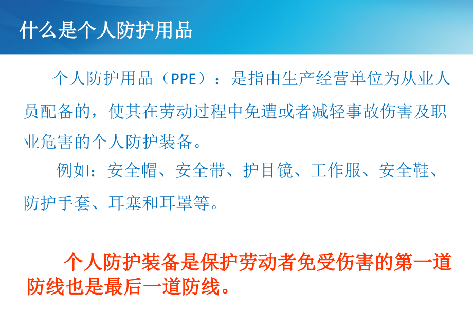 钱包、钥匙包与个人防护用品的管理使用