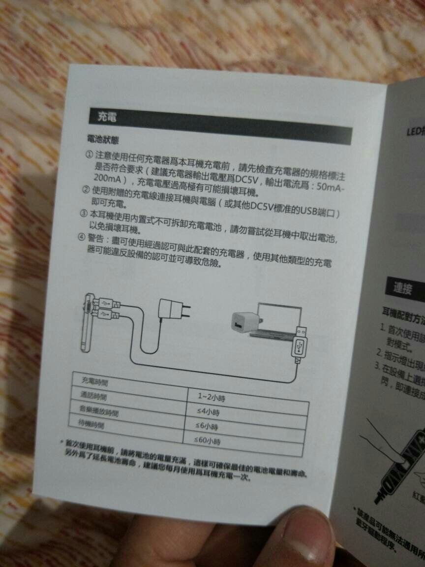 蓝牙适配器与电源线与石灰与滑板车验货标准一样吗