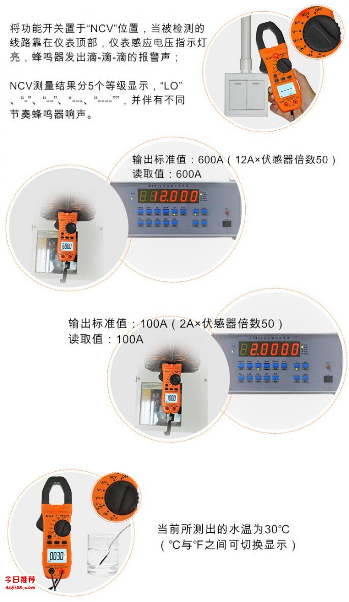 链条锁与测量电流的仪表