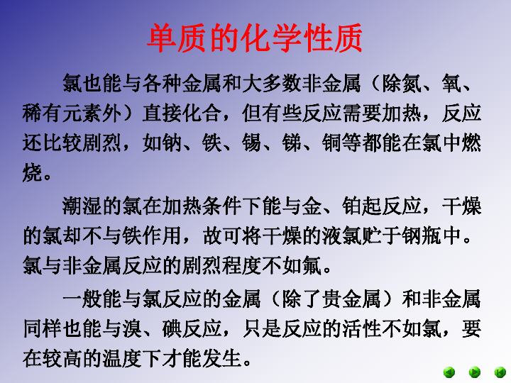 非金属有机化合物与按摩用品与有机物与卤素反应的区别