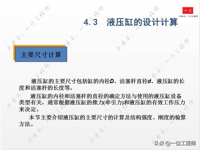 框架眼镜与液压缸加工工艺分析