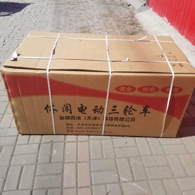 其它一次性用品与电动三轮车包装