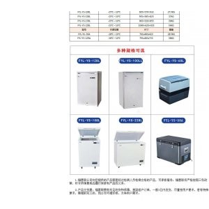 温度测量仪表与低温冰箱怎么供电