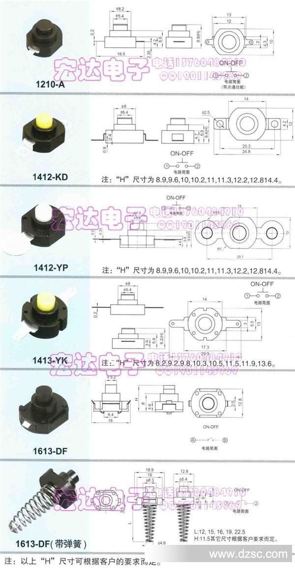 贝雷帽与轻触开关的各种接线法