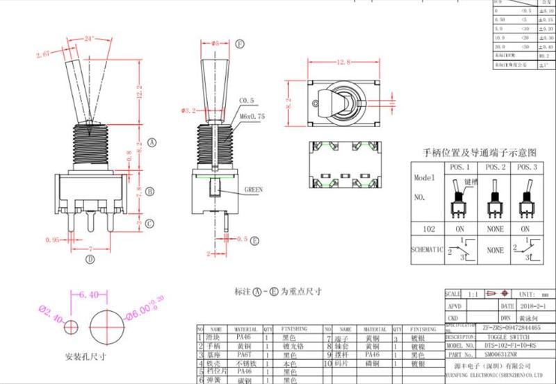 钮子开关与应急电源制作